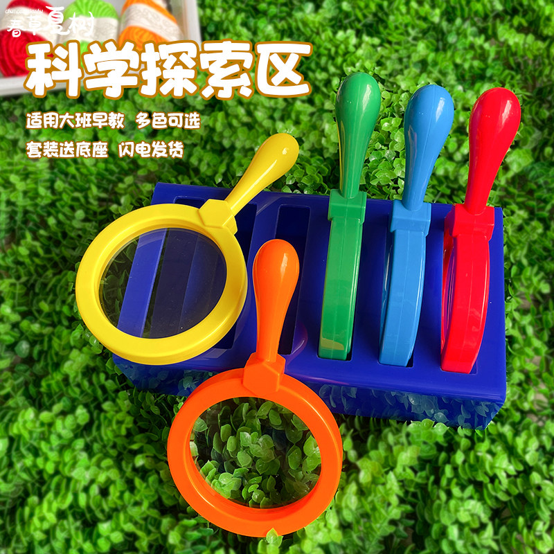 儿童放大镜手持式科学探索玩教具蒙氏早教幼儿园大班科学区域材料