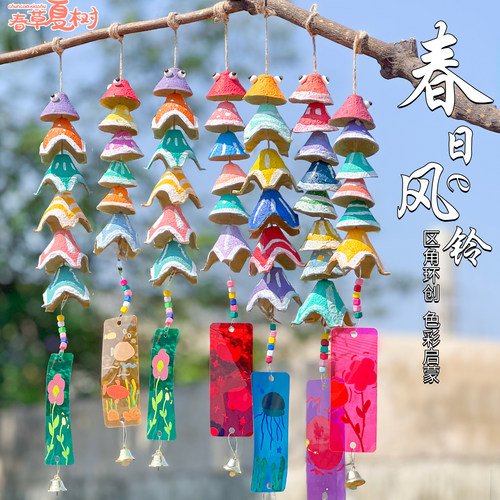 蛋托鱼风铃儿童手工diy涂鸦材料