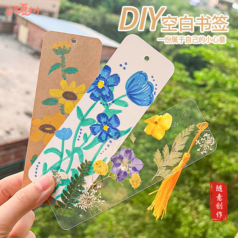空白书签手工diy材料包小学生幼儿园儿童制作透明创意绘画纸流苏