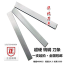 进口钨钢条超硬YG8钨钢片硬质合金长条车刀雕刻刀0.61234568mm厚