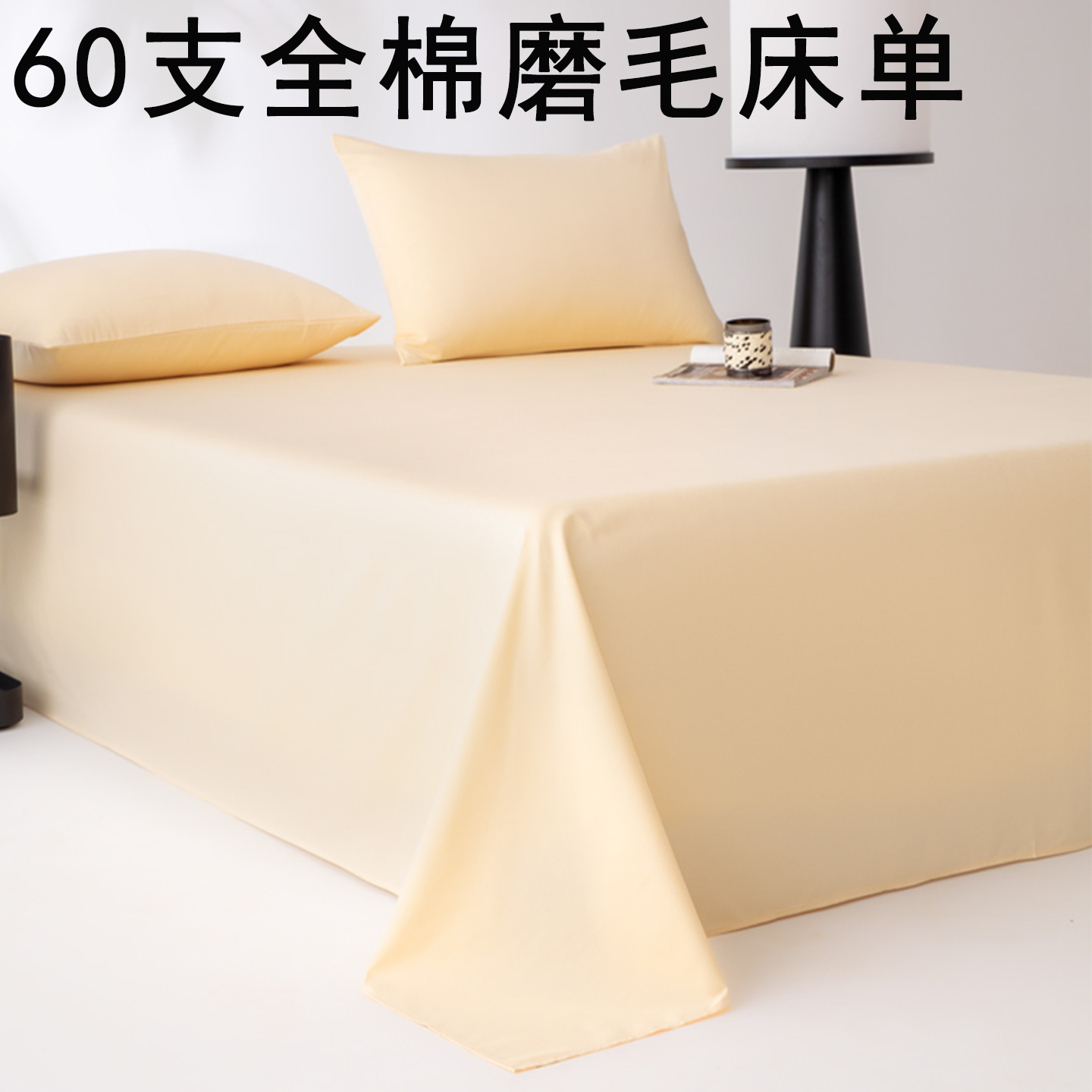 加厚全棉磨毛床单单件