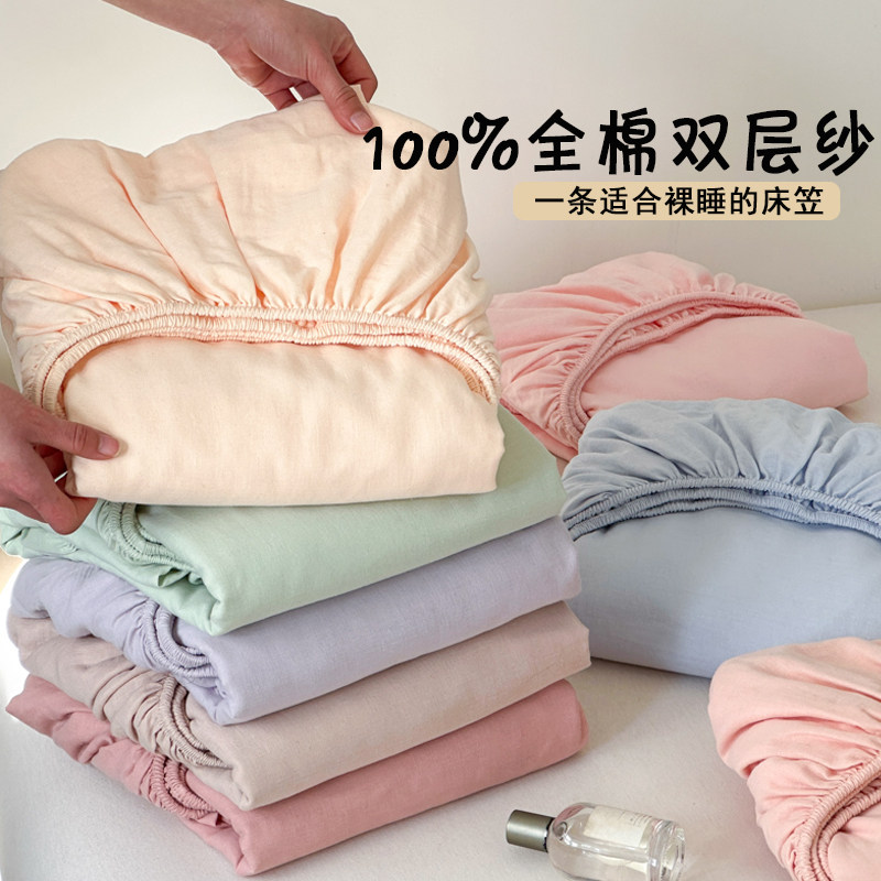 A类母婴级床笠纯棉双层纱床单单件全棉纯色床垫套被单人床罩3件套,床上用品,床笠,淘宝优惠券,粉丝福利购,淘宝优惠卷
