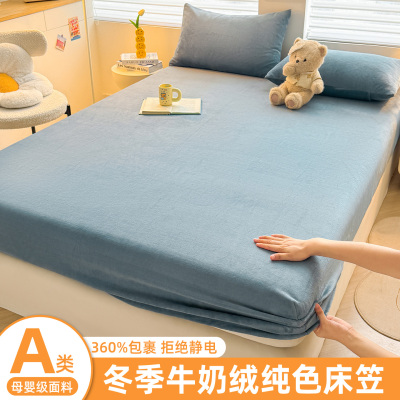 加厚牛奶珊瑚绒床笠罩床垫保护罩