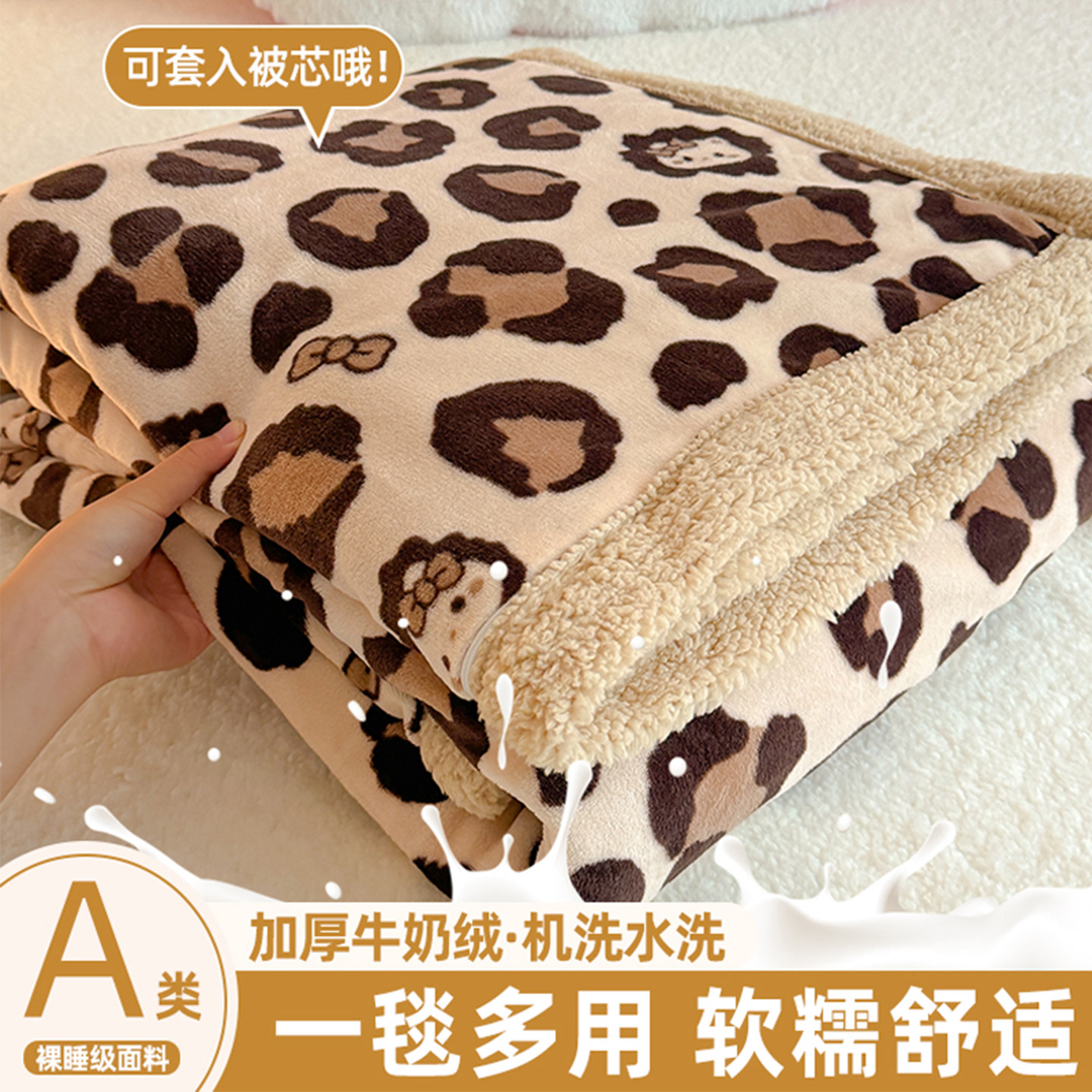 保暖加厚牛奶绒毯子午睡毯羊羔绒沙发毯儿童单双人加绒拉链被套毯,床上用品,休闲毯/毛毯/绒毯,淘宝优惠券,粉丝福利购,淘宝优惠卷