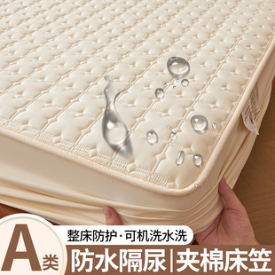 防水隔尿夹棉床笠单件全包床单防滑床罩家用席梦思床垫保护套可洗