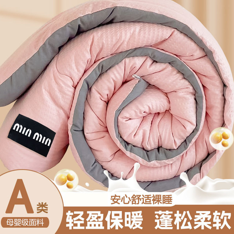 加厚A类大豆纤维被子冬被保暖棉被芯春秋单双人宿舍被褥四季通用,床上用品,化纤被,淘宝优惠券,粉丝福利购,淘宝优惠卷