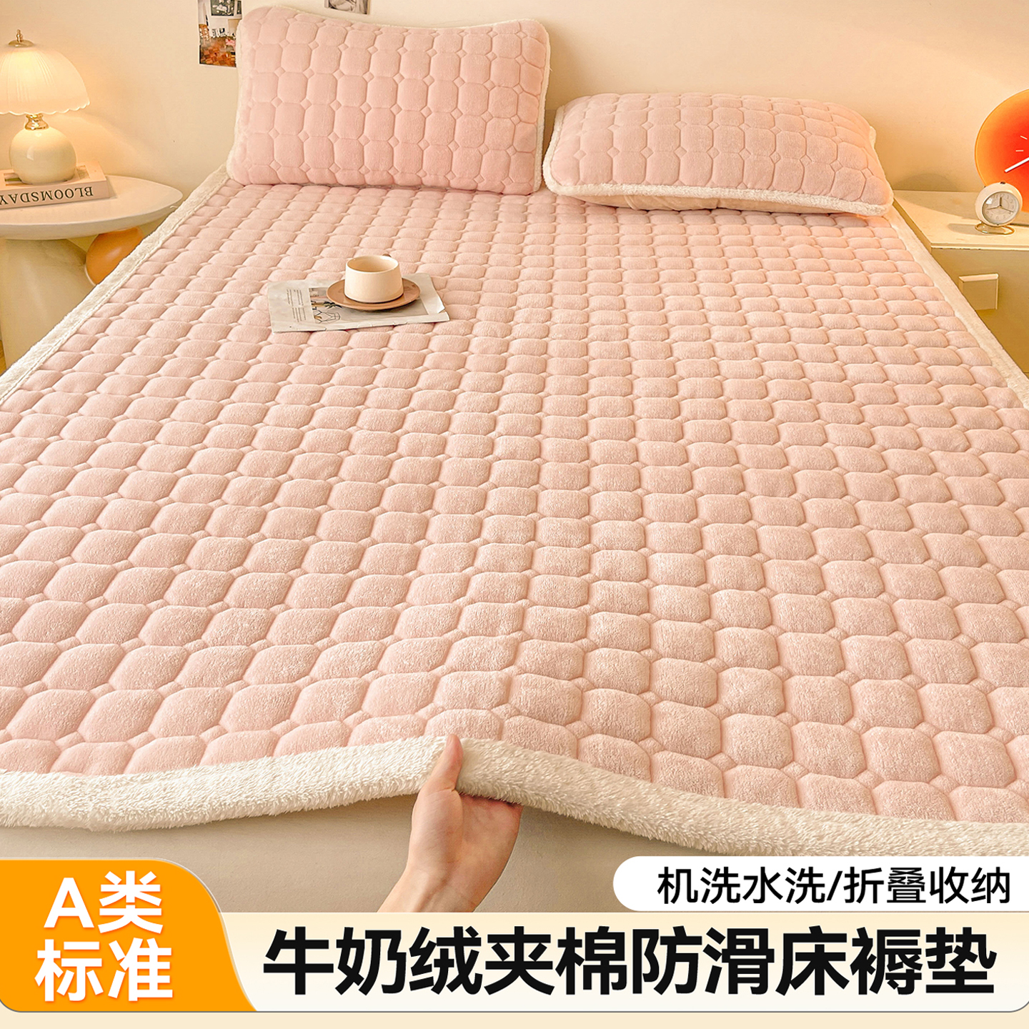 牛奶绒夹棉加厚床盖床褥