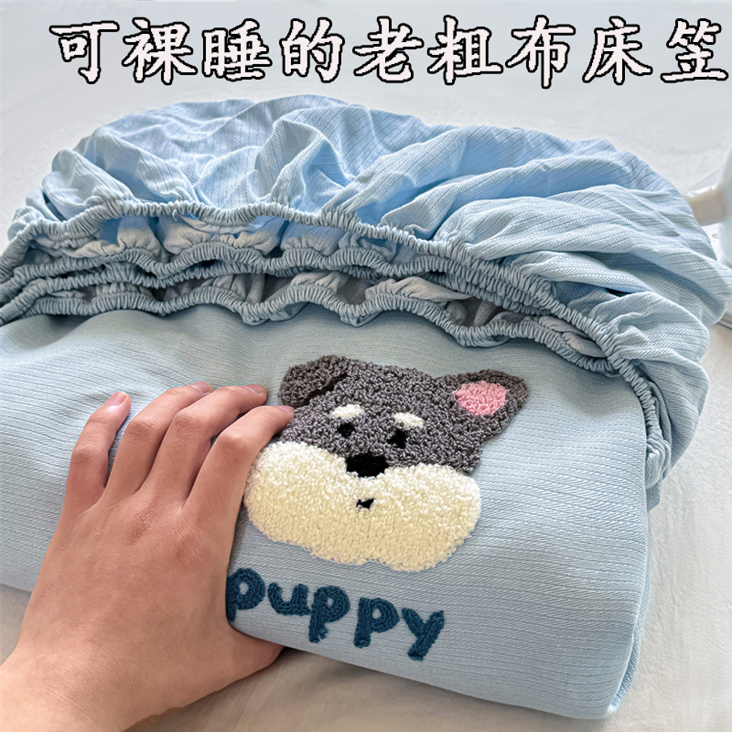 卡通毛巾绣加厚全棉床笠罩床垫保护套儿童纯棉老粗布床单床罩被单