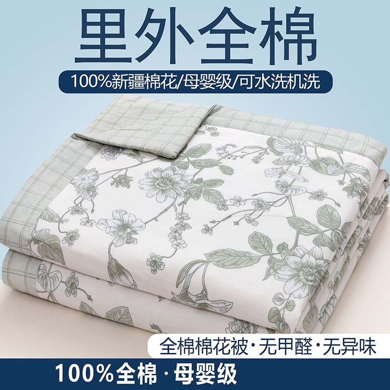 A类花卉里外纯棉夏凉被空调被100全棉可机洗卡通夏被新疆棉花薄被