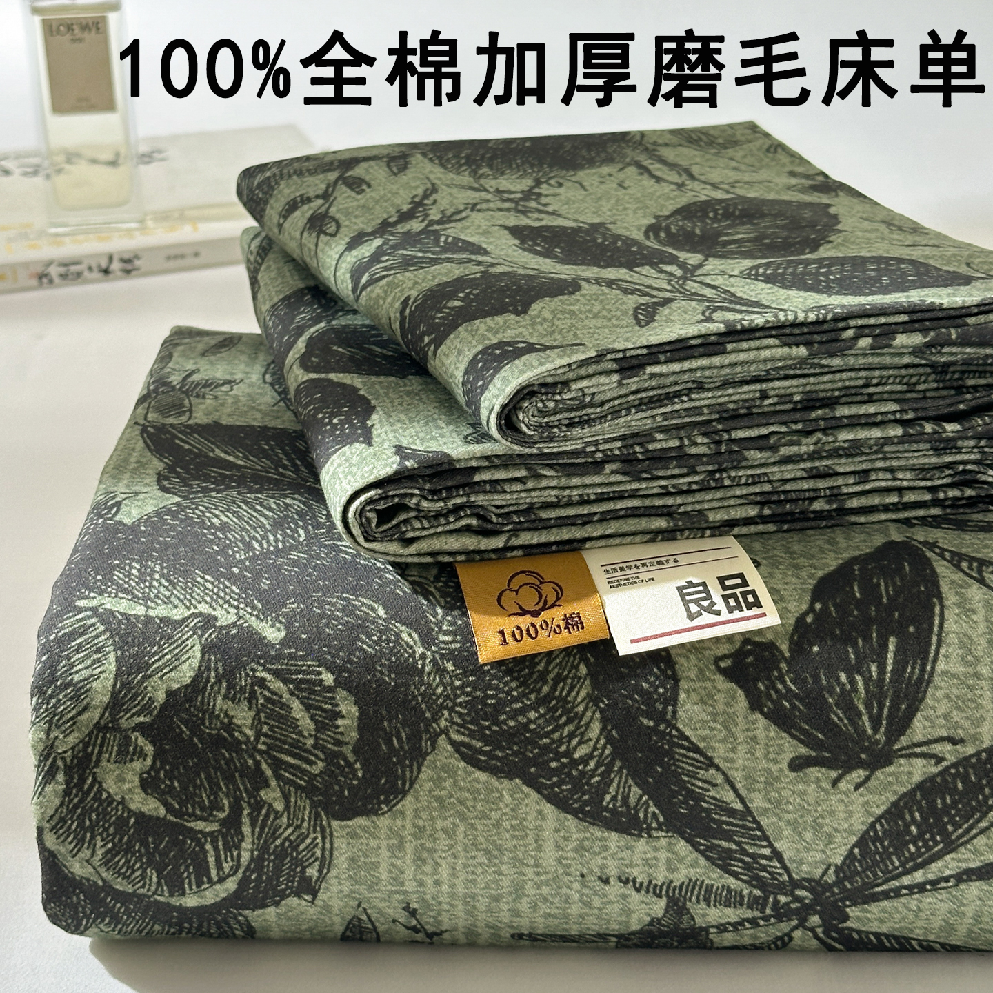 A类加厚全棉磨毛床单单件