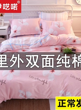 被套单件 纯棉单人1.5m1.8米床双人200x230学生宿舍全棉被罩春秋