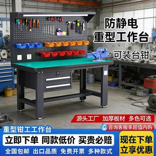 重型钳工台防静电工作台带抽屉不锈钢维修桌流水线车间工作检验台