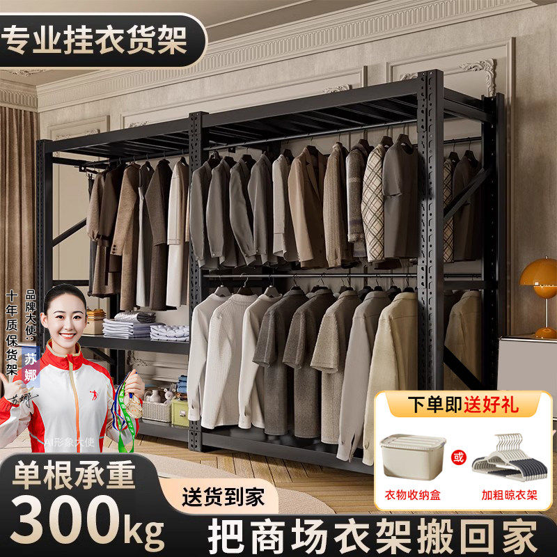 货架衣柜简易家用金属服装展示架干洗店钢制开放式挂衣架衣服架子