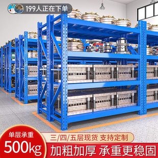 重型货架模具仓储置物架500kg加厚工业仓库工厂库房五金储物架子