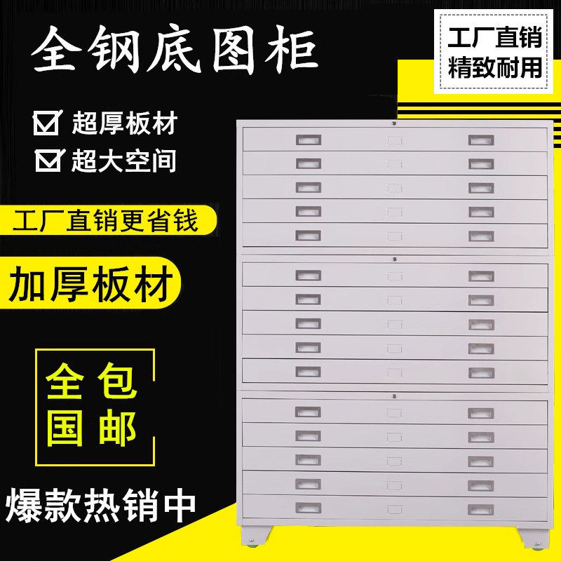 文件柜工程资料图纸柜0号1号地图柜底图柜菲林柜抽屉柜图纸收纳柜