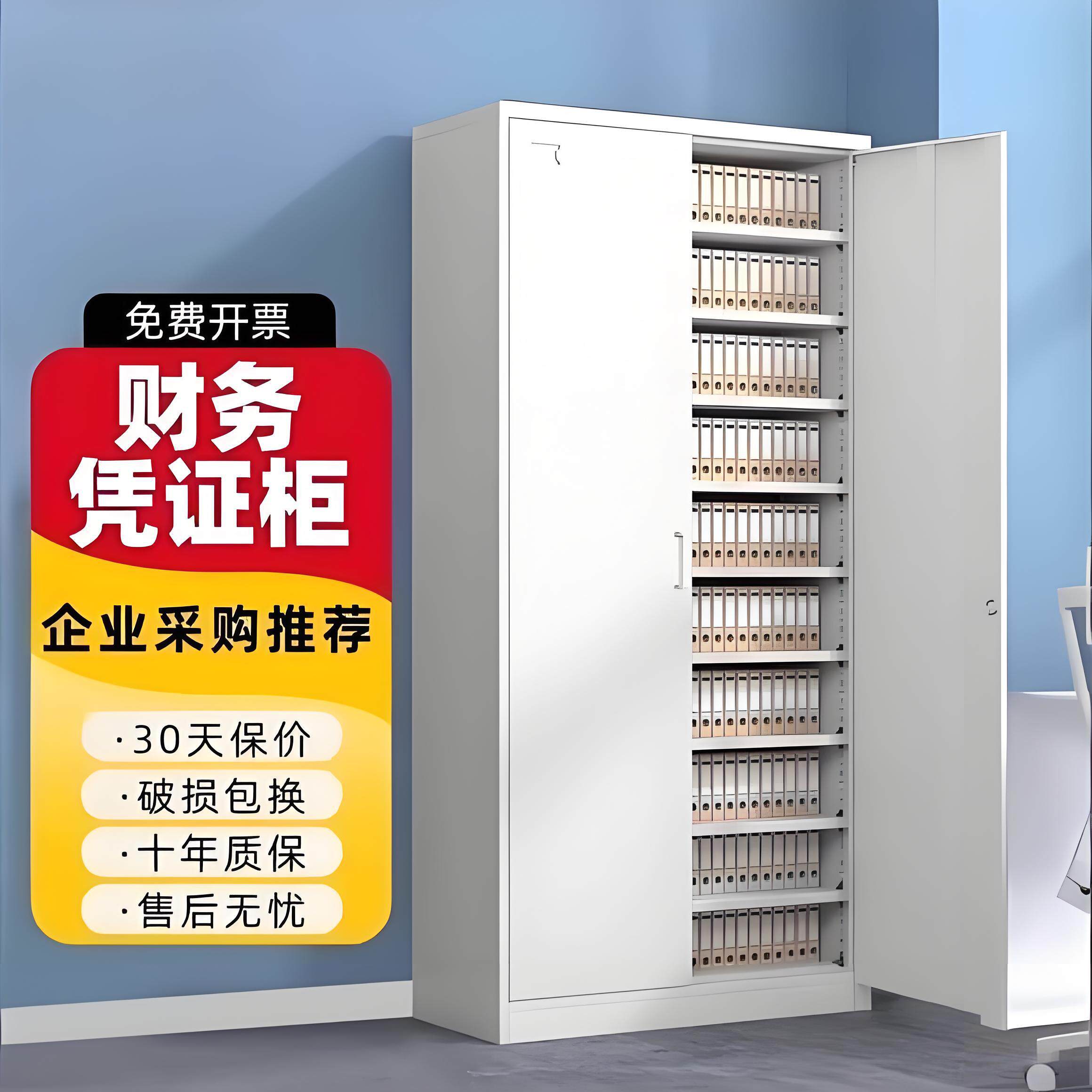 会计财务凭证柜钢制办公室对开门文件柜档案资料柜铁皮带锁储物柜