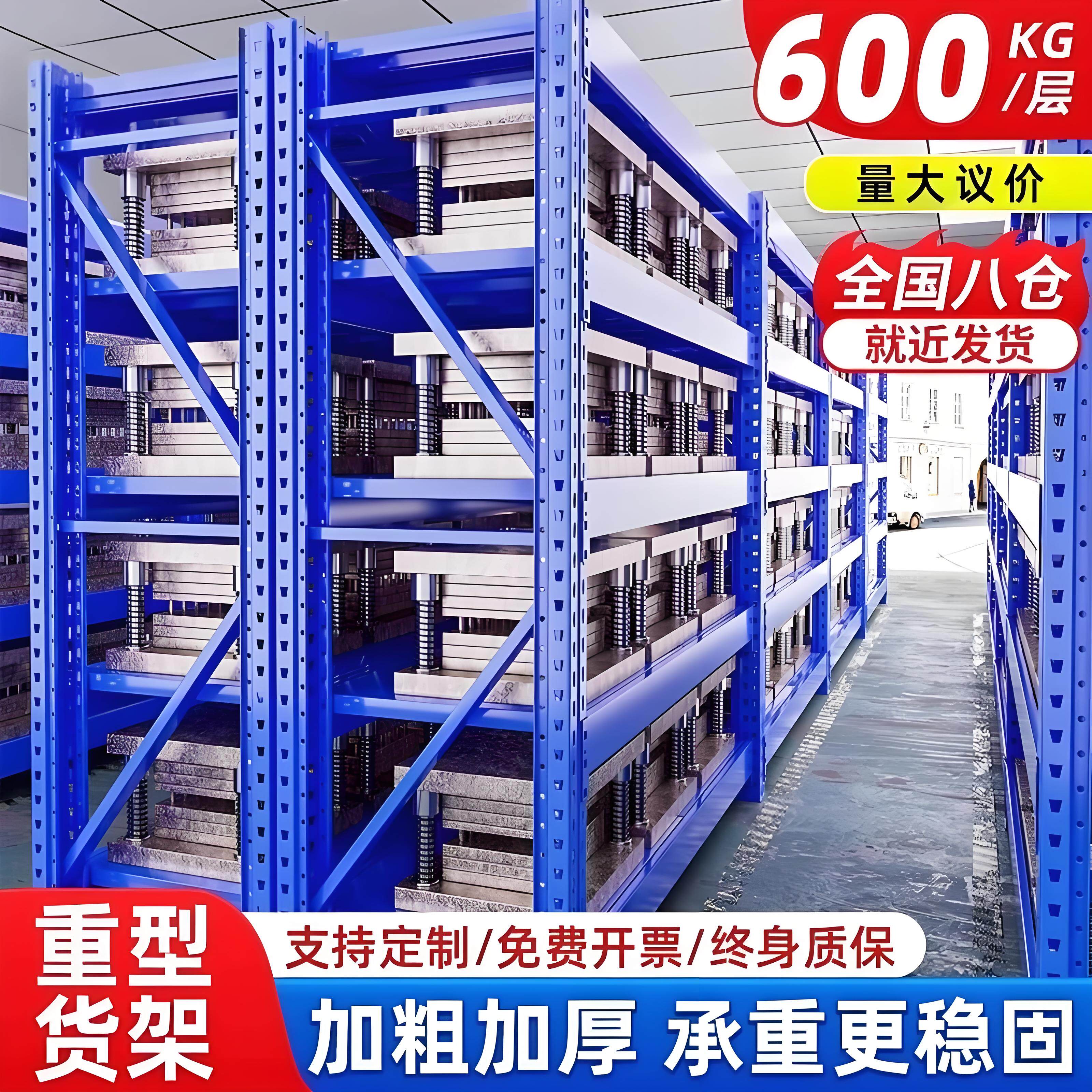重型货架超强承重加厚工厂工业仓储模具多层置物架库房五金定制架