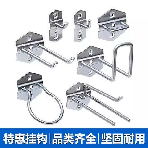 工具挂钩工具挂板挂架展示架挂钩五金工具架子方孔挂钩洞洞板挂钩