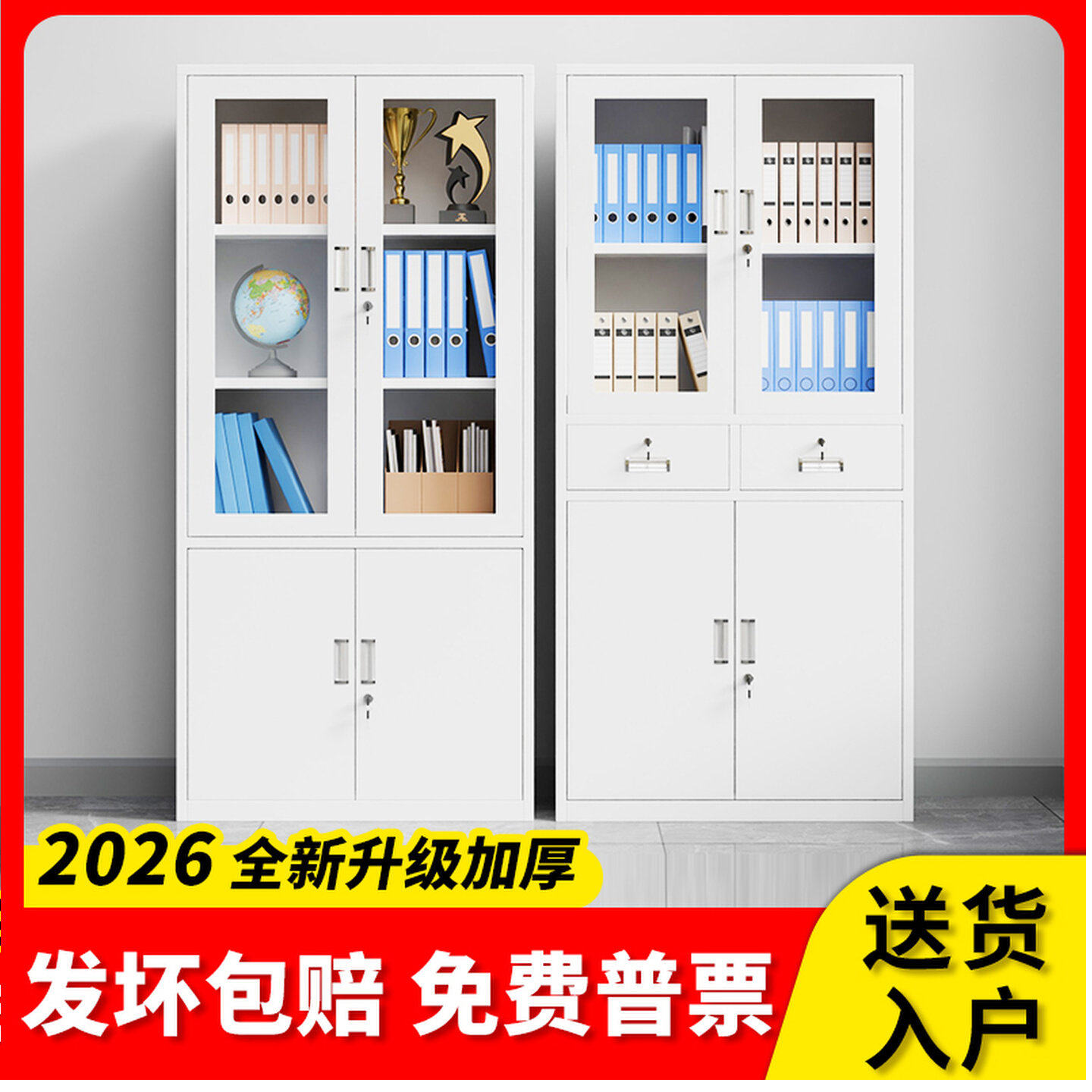 广州钢制办公室文件柜铁皮柜子档案柜资料柜财务凭证带锁储物书柜,商业/办公家具,文件柜,淘宝优惠券,粉丝福利购,淘宝优惠卷