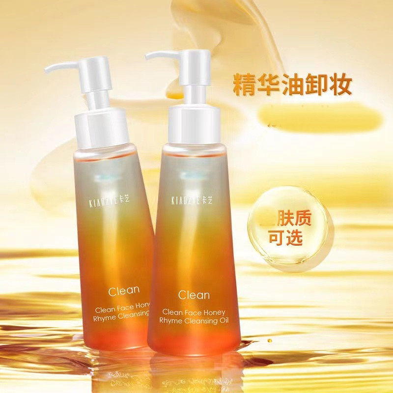 KIADZIE卡芝净透清颜蜜韵洁颜油卸妆油清爽保湿清洁液彩妆