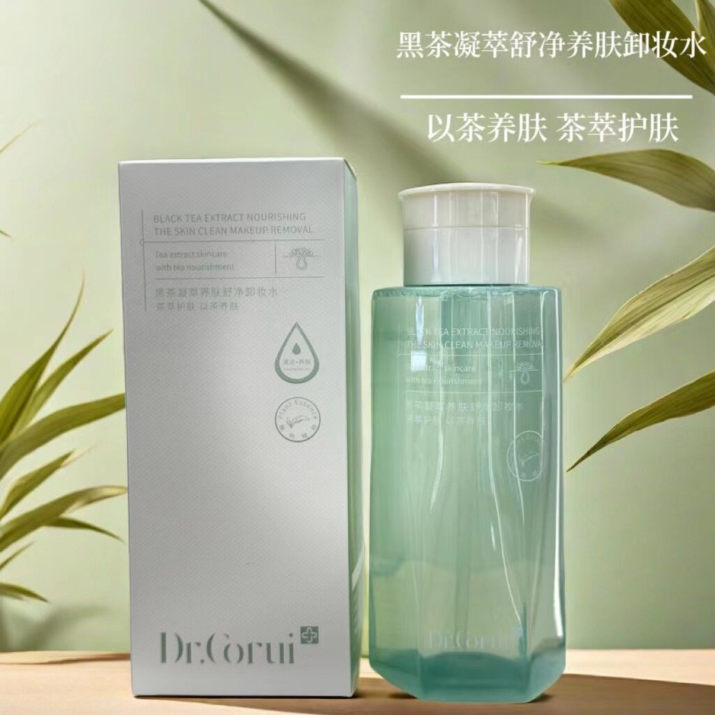 爱得瑞黑茶养肤卸妆水清洁液保湿化妆品面部彩妆