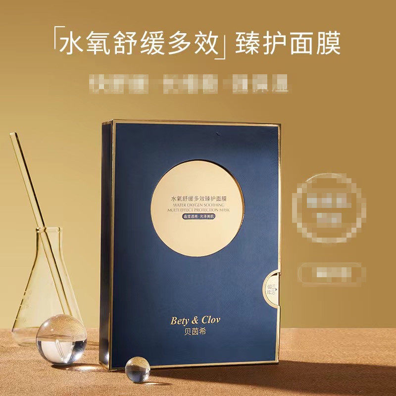 Bety Clov 贝茵希水氧多效臻护面膜贴保湿滋润10片化妆品