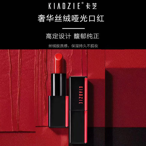卡芝羽柔丝绒雾感口红