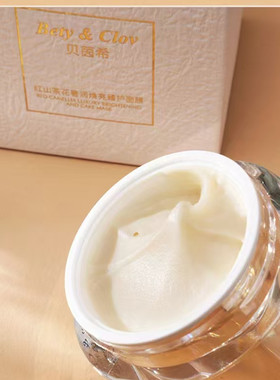 Bety&Clov贝茵希红山茶花奢润面膜微分子冰感面膜泥膜保湿面霜