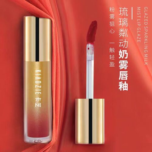 卡芝琉璃粼动奶雾唇釉