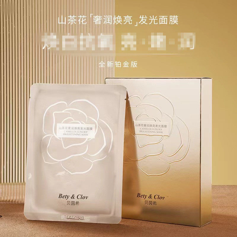 Bety Clov 贝茵希红山茶花奢润焕亮面膜贴保湿滋润10片护肤品