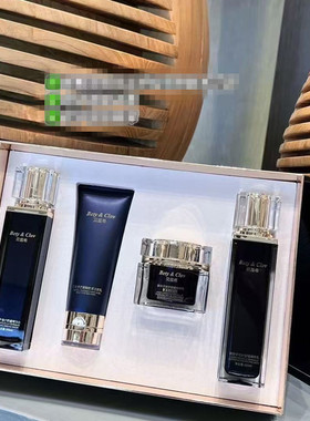 Bety&clov贝茵希微分子四件套套盒面部护肤套装礼盒保湿清洁