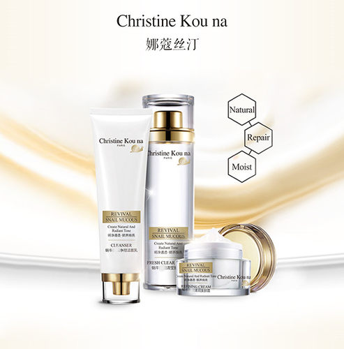 CHRISTINEKOUNA3件套美肤