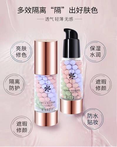 KIADZIE卡芝珍珠幻彩清透隔离霜三色修容隔离霜滋润彩妆化妆品