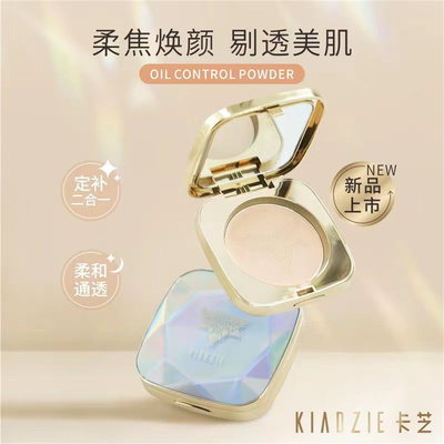KIADZIE卡芝吉光片羽轻纱柔焦控油粉饼盒保湿蜜粉气垫彩妆化妆品