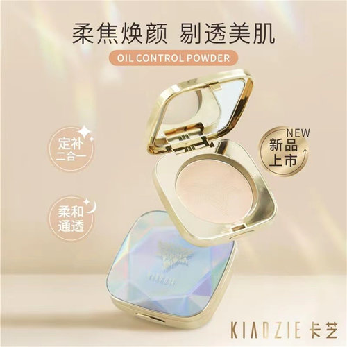 KIADZIE卡芝吉光片羽轻纱柔焦控油粉饼盒保湿蜜粉气垫彩妆化妆品