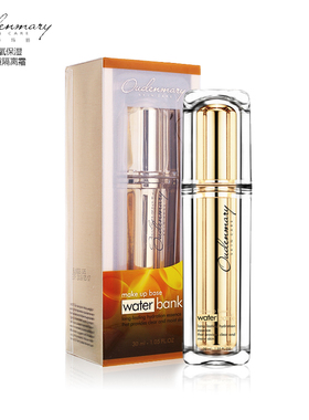 oudenmary/欧丹玛丽水氧保湿多重隔离霜滋润乳液现货2色