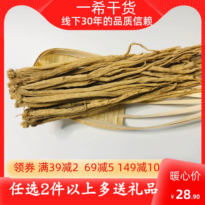 甘肃岷县党参特级干货配当归黄芪枸杞茶煲汤中大条中药材包邮250g