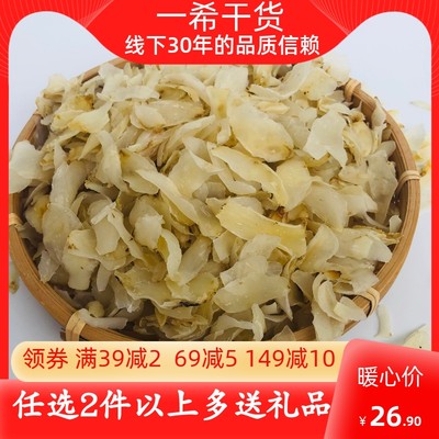 兰州特产甜百合干特级250g食用