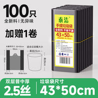 Thick black hand-held garbage bag with a vest and handle, extra-thick plastic small size for household kitchen waste thumbnail 2