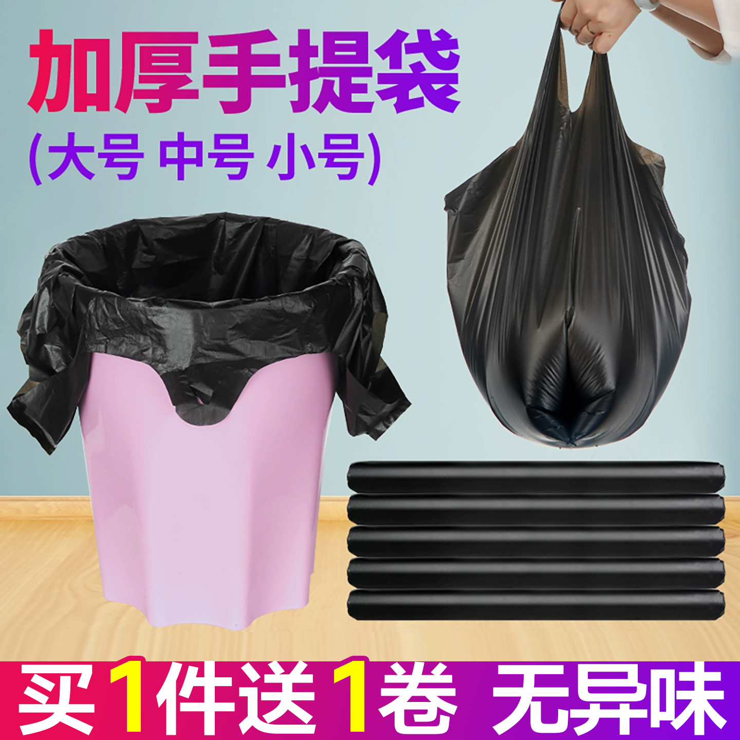 厨房垃圾袋黑色特厚家用手提式