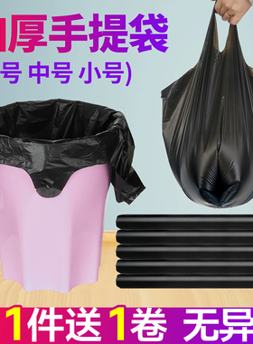 手提式垃圾袋加厚黑色背心带提手的特厚塑料小号家用厨余厨房大号