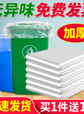 大号白色透明塑料袋大垃圾袋加厚超大特大装被子打包搬家60收纳80