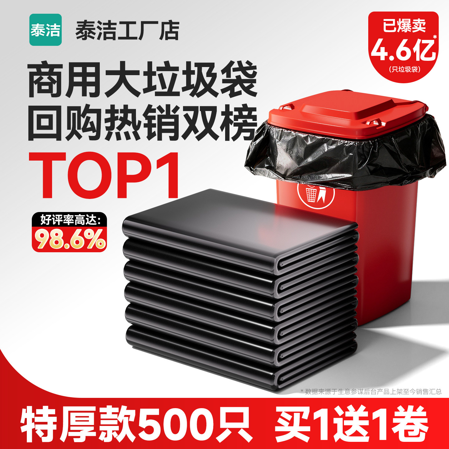 500只大垃圾袋大号加厚商用酒店物业特大黑色特厚大型餐饮塑料桶