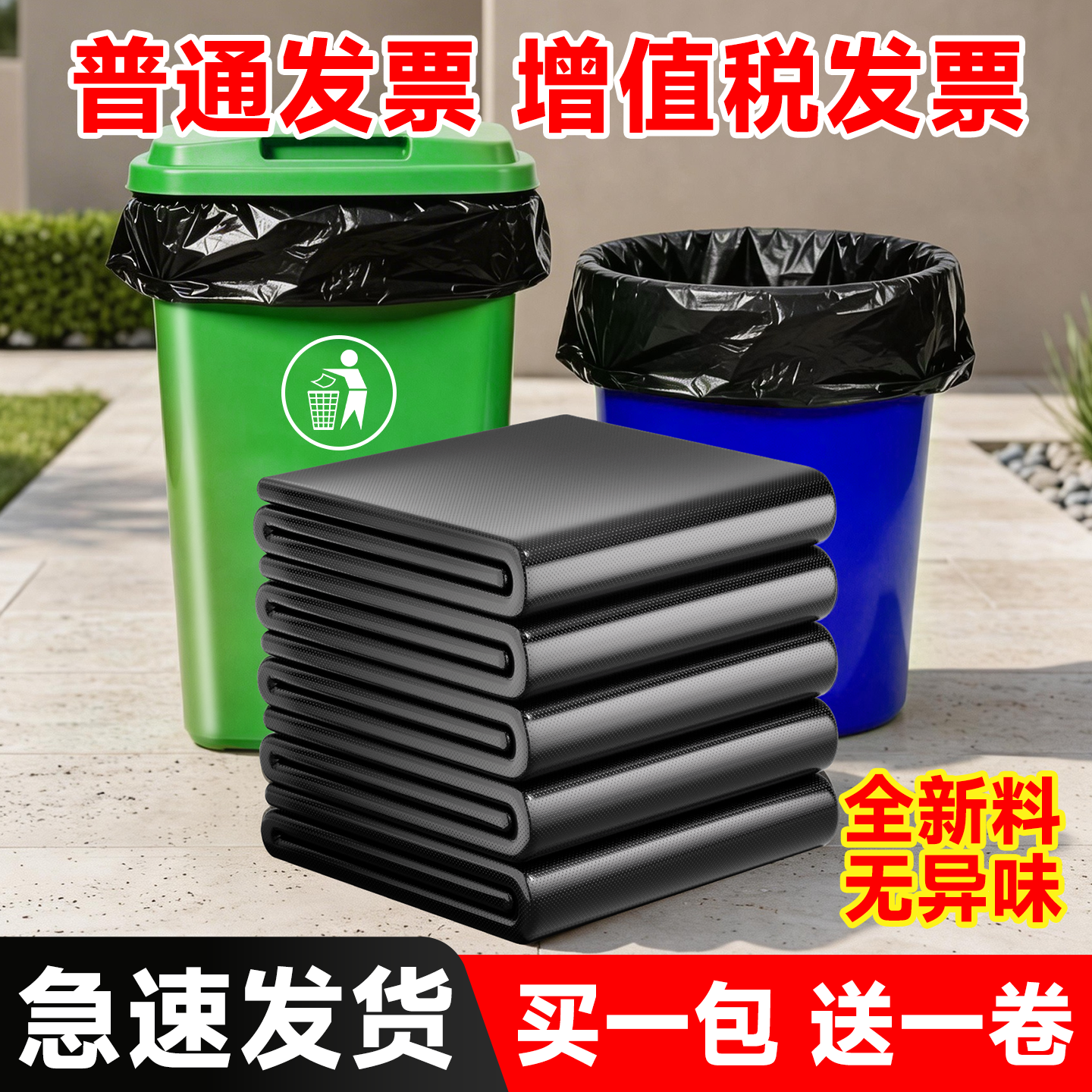 大垃圾袋大号加厚黑色商用物业户外厨房特厚环卫酒店塑料袋子批发