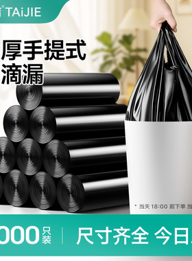 加厚垃圾袋家用手提背心式特厚厨房黑色马甲塑料带提手卫生间批发