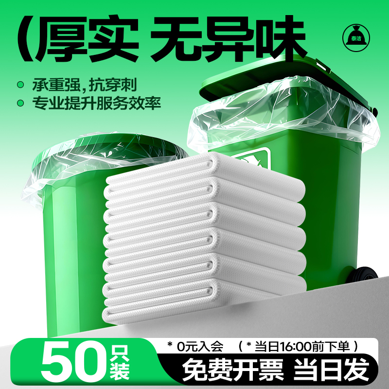 大号白色透明塑料袋大垃圾袋加厚超大特大装被子打包搬家60收纳80