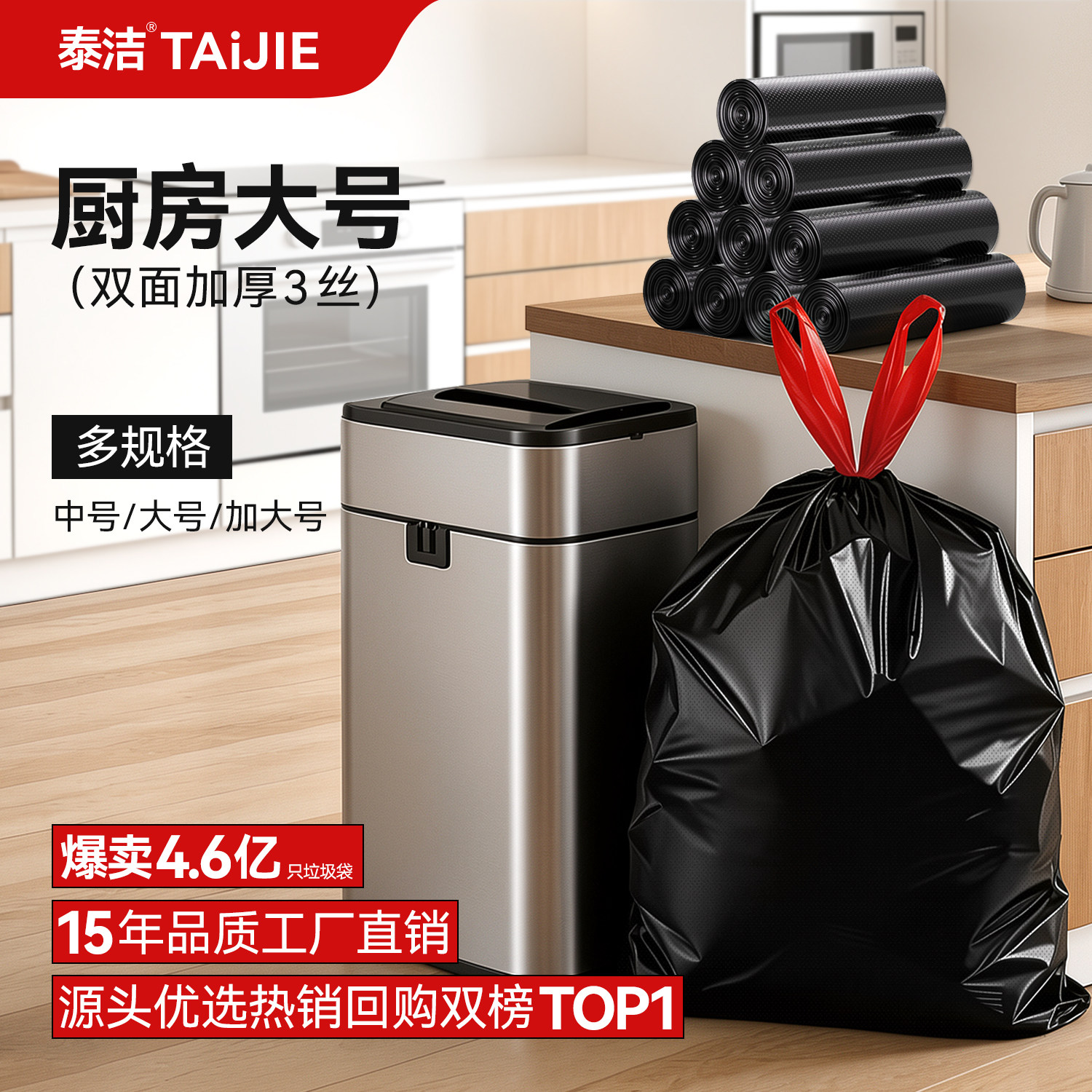 大垃圾袋大号厨房加厚家用抽绳特厚免撕专用超大垃圾袋60×80cm