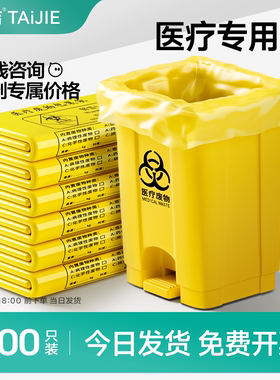 医疗垃圾袋加厚黄色医院废物塑料袋一次性手提式诊所用平口式大号