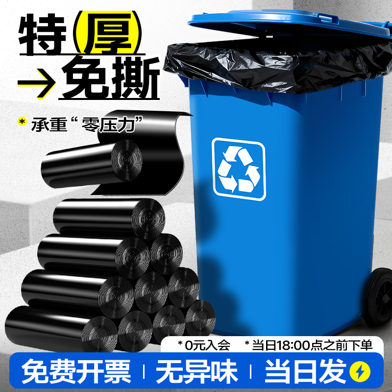 垃圾袋大号商用加厚超大特大厨房户外环卫餐饮保洁免撕黑色塑料袋