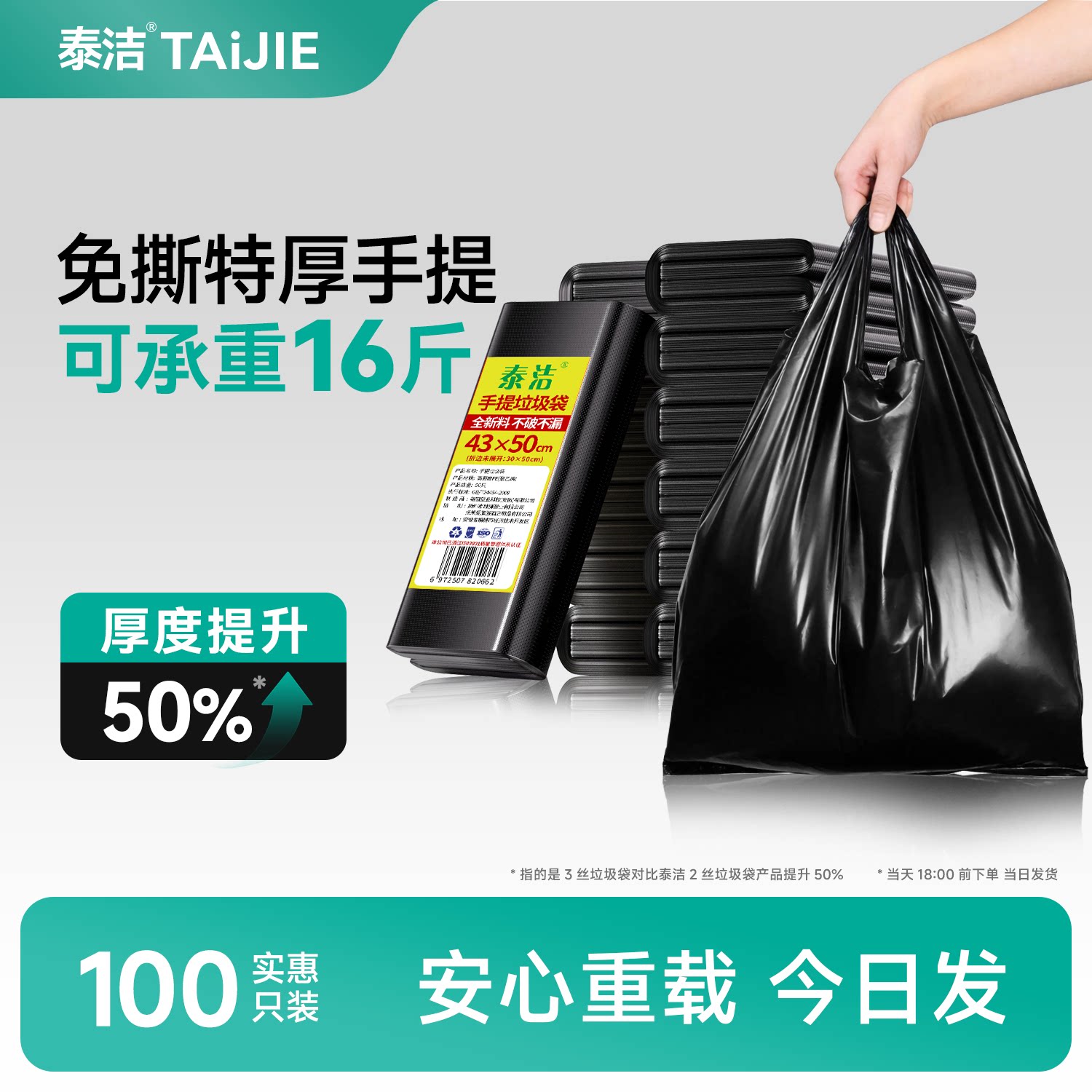 手提式背心袋特厚大中小号垃圾袋